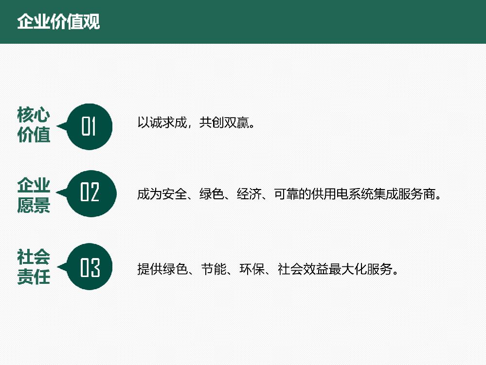 企業(yè)責任.png